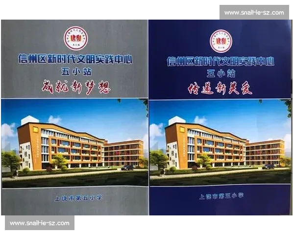 新时代背景下我国中小学体育教育政策优化与实践探索 新时代背景下我国中小学体育教育政策优化与实践探索