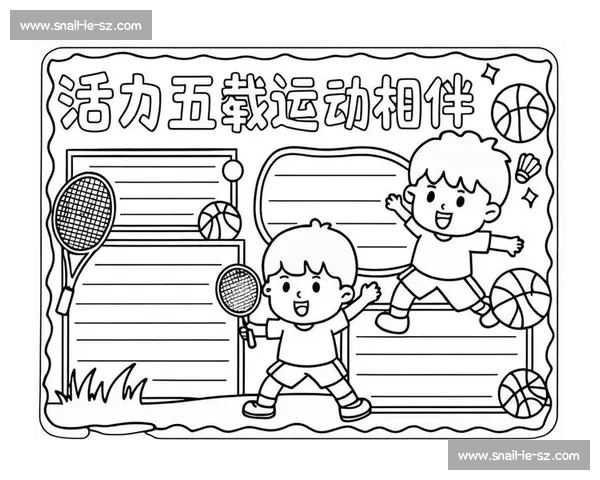 体育健康综合分析：科学运动与日常生活的优化策略