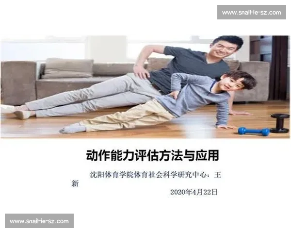 体育比赛表现综合评估方法及选手能力分析研究